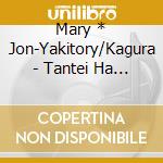 Mary * Jon-Yakitory/Kagura - Tantei Ha Mou.Shindeiru. Ongaku Taizen cd