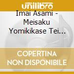 Imai Asami - Meisaku Yomikikase Tei -Chuumon No Ooi Ryouri Ten- cd