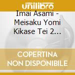 Imai Asami - Meisaku Yomi Kikase Tei 2 -Kirakouzuke No Tachiba- cd
