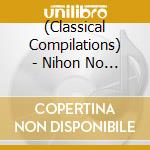 (Classical Compilations) - Nihon No Kokoro Wo Utau cd