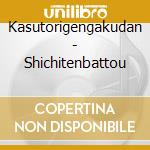 Kasutorigengakudan - Shichitenbattou cd