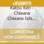 Katou Ken - Chiisana Chiisana Ishi Ookina Mizuumi Ni Nageru (2 Cd) cd