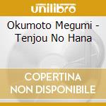 Okumoto Megumi - Tenjou No Hana cd