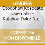 Otogohan(Kosodate Ouen Shu - Katahou Dake No Akai Kutsu cd