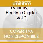 (Various) - Houdou Ongaku Vol.3 cd