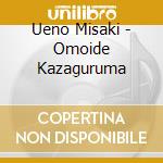 Ueno Misaki - Omoide Kazaguruma cd