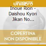 Inoue Rion - Daishou Kyori Jikan No Nakunaru Toki cd