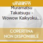 Muramatsu Takatsugu - Wowow Kaikyoku 25 Shuunen Kinen Renzoku Drama W[Cold Case-Shinjitsu No T cd