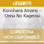 Konohana Amano - Onna No Kagerou cd