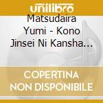 Matsudaira Yumi - Kono Jinsei Ni Kansha Shite cd