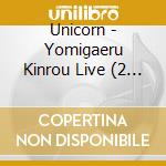 Unicorn - Yomigaeru Kinrou Live (2 Cd) cd