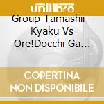 Group Tamashii - Kyaku Vs Ore!Docchi Ga Sukebe Ka Kyo Shiyou Ka 15 cd