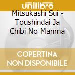 Mitsukashi Sui - Toushindai Ja Chibi No Manma cd