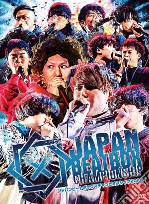 (Music Dvd) Japan Beatbox Championship 2018 / Various cd musicale