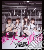 Ladybaby - Haten Ni Raimei cd