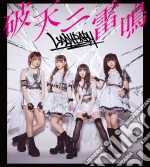 Ladybaby - Haten Ni Raimei cd
