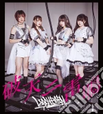 Ladybaby - Haten Ni Raimei cd
