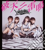 Ladybaby - Haten Ni Raimei cd