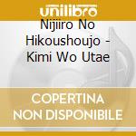 Nijiiro No Hikoushoujo - Kimi Wo Utae cd