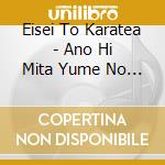 Eisei To Karatea - Ano Hi Mita Yume No Hanashi cd