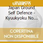 Japan Ground Self Defence - Kyuukyoku No Suisougaku -Ghibli Hen