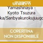 Yamashinaya - Kyoto Tsuzura Zaka/Sanbyakurokujuugo Ya cd