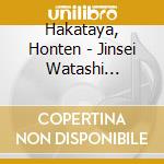 Hakataya, Honten - Jinsei Watashi Bune/Ame Noren cd