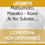 Matsumoto, Masako - Kono Ai No Subete Ni/Sabishikute... cd