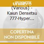 (Various) - Kaiun Densetsu 777-Hyper Bonus- cd