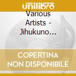 Various Artists - Jihukuno Stress Kaisho cd