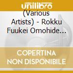 (Various Artists) - Rokku Fuukei Omohide No Asakusa Old Japan'S Entertainment District (2 Cd) cd