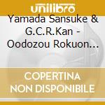 Yamada Sansuke & G.C.R.Kan - Oodozou Rokuon 2020 (2 Cd) cd