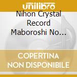 Nihon Crystal Record Maboroshi No Jazz Popular Zenshuu -1935- / Various cd