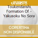 Toukendanshi Formation Of - Yakusoku No Sora cd