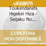 Toukendanshi Higekiri Hiza - Seijaku No Toushi cd