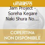 Jam Project - Soreha Kegare Naki Shura No Namida cd