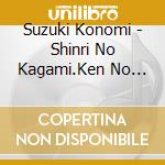 Suzuki Konomi - Shinri No Kagami.Ken No Youni cd