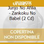 Junjo No Afilia - Zankoku No Babel (2 Cd) cd