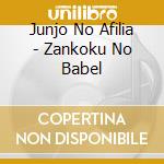 Junjo No Afilia - Zankoku No Babel cd