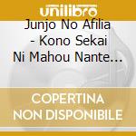 Junjo No Afilia - Kono Sekai Ni Mahou Nante Naiyo/Hajimete No Season cd