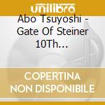 Abo Tsuyoshi - Gate Of Steiner 10Th Anniversary (2 Cd) cd