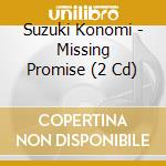 Suzuki Konomi - Missing Promise (2 Cd) cd