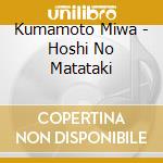 Kumamoto Miwa - Hoshi No Matataki cd