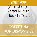 (Animation) - Zettai Ni Mita Hou Ga Yoi Ninki Anime No Uta! cd