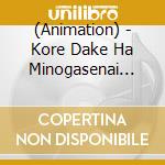 (Animation) - Kore Dake Ha Minogasenai Anime No Uta.2 cd