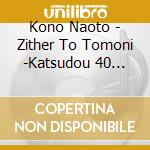 Kono Naoto - Zither To Tomoni -Katsudou 40 Shuunen Kinen Album cd