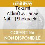Takumi Aldini(Cv.Hanae Nat - [Shokugeki No Soma]Character Song Series Side Boys 2 Takumi Aldini cd