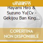 Hayami Hiro & Suzuno Yu(Cv - Gekijou Ban King Of Prism -Pride The Hero- Unit Project Hiro&Yu [Zenkoku