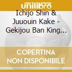 Ichijo Shin & Juuouin Kake - Gekijou Ban King Of Prism -Pride The Hero- Unit Project Shin&Kakeru [Zen