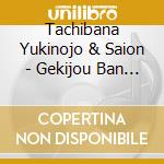 Tachibana Yukinojo & Saion - Gekijou Ban King Of Prism -Pride The Hero- Unit Project Yukinojo&Leo [Ze cd
